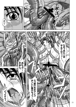 Page 25 of Mars Impact