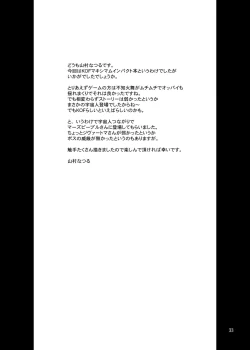 Page 33 of Mars Impact