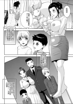 Page 5 of Keibo Ryouko