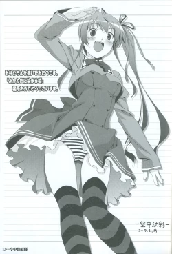 Page 14 of Akaneiro ni Somaru Saka SPECIAL GUESTS' ILLUSTRATIONS