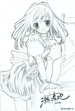 Page 19 of Akaneiro ni Somaru Saka SPECIAL GUESTS' ILLUSTRATIONS