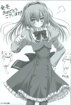 Page 24 of Akaneiro ni Somaru Saka SPECIAL GUESTS' ILLUSTRATIONS