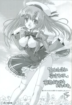 Page 6 of Akaneiro ni Somaru Saka SPECIAL GUESTS' ILLUSTRATIONS