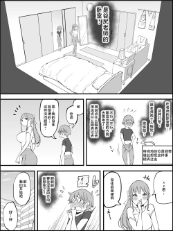 Page 35 of Boku ni Harem SeFri ga Dekita Riyuu 3｜我擁有後宮炮友的理由3