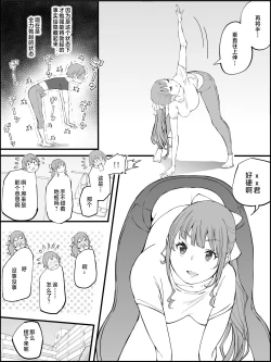 Page 43 of Boku ni Harem SeFri ga Dekita Riyuu 3｜我擁有後宮炮友的理由3