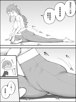 Page 49 of Boku ni Harem SeFri ga Dekita Riyuu 3｜我擁有後宮炮友的理由3