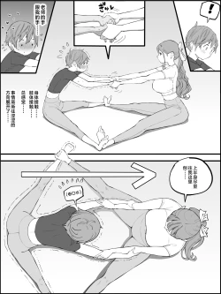 Page 63 of Boku ni Harem SeFri ga Dekita Riyuu 3｜我擁有後宮炮友的理由3