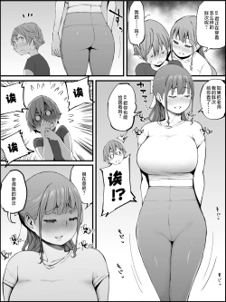 Page 72 of Boku ni Harem SeFri ga Dekita Riyuu 3｜我擁有後宮炮友的理由3