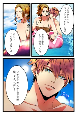 Page 13 of NTR Gal.chuu-