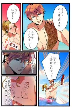 Page 18 of NTR Gal.chuu-