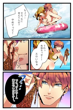 Page 20 of NTR Gal.chuu-