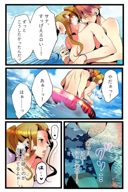 Page 27 of NTR Gal.chuu-