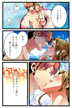 Page 31 of NTR Gal.chuu-