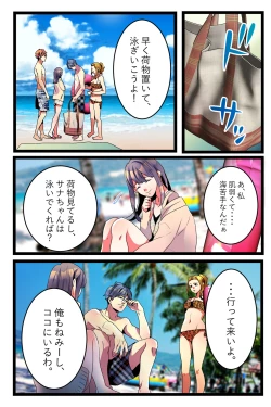 Page 6 of NTR Gal.chuu-