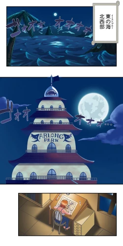 Page 1 of ワンピー●ナミの服従