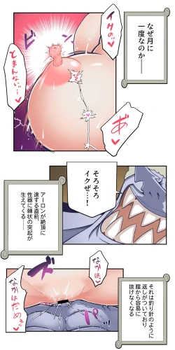 Page 44 of ワンピー●ナミの服従