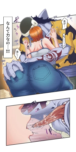 Page 7 of ワンピー●ナミの服従