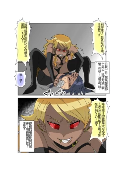 Page 104 of Sennou Kyouikushitsu ~Ore no Imouto ga Annayatsu ni Sennou Sareru Wake ga Nai!! 3