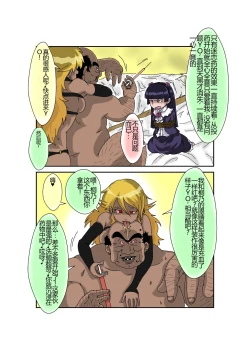 Page 16 of Sennou Kyouikushitsu ~Ore no Imouto ga Annayatsu ni Sennou Sareru Wake ga Nai!! 3