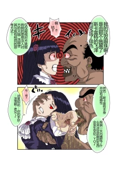 Page 22 of Sennou Kyouikushitsu ~Ore no Imouto ga Annayatsu ni Sennou Sareru Wake ga Nai!! 3