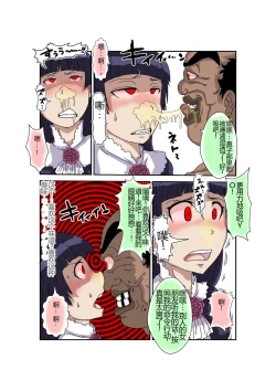 Page 31 of Sennou Kyouikushitsu ~Ore no Imouto ga Annayatsu ni Sennou Sareru Wake ga Nai!! 3