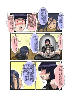 Page 65 of Sennou Kyouikushitsu ~Ore no Imouto ga Annayatsu ni Sennou Sareru Wake ga Nai!! 3