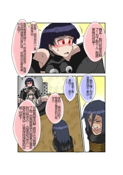 Page 69 of Sennou Kyouikushitsu ~Ore no Imouto ga Annayatsu ni Sennou Sareru Wake ga Nai!! 3