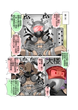 Page 83 of Sennou Kyouikushitsu ~Ore no Imouto ga Annayatsu ni Sennou Sareru Wake ga Nai!! 3