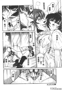 Page 128 of Buchou Yori Ai o Komete - Ryoko's Disastrous Days 3