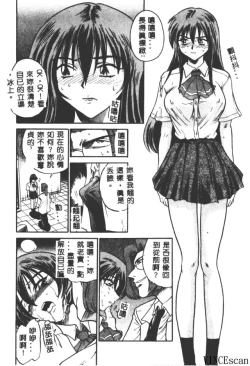 Page 153 of Buchou Yori Ai o Komete - Ryoko's Disastrous Days 3