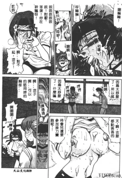Page 19 of Buchou Yori Ai o Komete - Ryoko's Disastrous Days 3