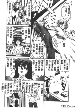 Page 71 of Buchou Yori Ai o Komete - Ryoko's Disastrous Days 3