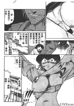 Page 88 of Buchou Yori Ai o Komete - Ryoko's Disastrous Days 3