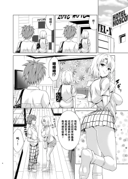 Page 4 of Mezase! Harem Keikaku RX vol. 3