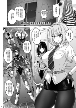 Page 4 of Seiheki Houkai Crescent Rhodonite| 性癖崩坏 新月玫瑰石