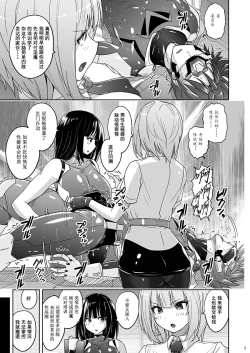Page 5 of Seiheki Houkai Crescent Rhodonite| 性癖崩坏 新月玫瑰石