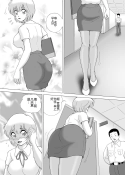 Page 13 of Yachin Tainou Bijin Shimai Kyousei Nikutai Harai