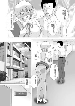 Page 16 of Yachin Tainou Bijin Shimai Kyousei Nikutai Harai