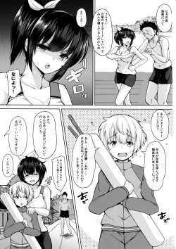 Page 2 of Sasotta no wa Itazura no Tsumori datta no ni
