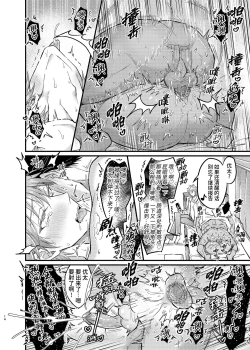 Page 14 of Osananajimi no Koibito ga Ero Saimin no Katsuyou Play o Teian Shite Kuru Ken ni Tsuite | 幼驯染的恋人提议用色情催眠的方式尝试多种活色生香的3P游戏