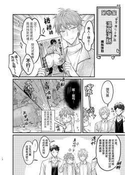 Page 16 of Osananajimi no Koibito ga Ero Saimin no Katsuyou Play o Teian Shite Kuru Ken ni Tsuite | 幼驯染的恋人提议用色情催眠的方式尝试多种活色生香的3P游戏