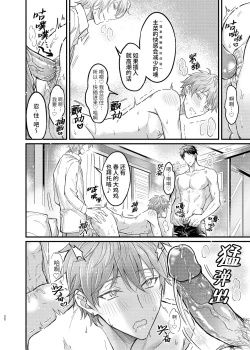 Page 22 of Osananajimi no Koibito ga Ero Saimin no Katsuyou Play o Teian Shite Kuru Ken ni Tsuite | 幼驯染的恋人提议用色情催眠的方式尝试多种活色生香的3P游戏