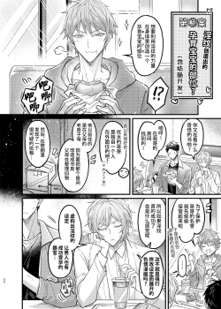 Page 32 of Osananajimi no Koibito ga Ero Saimin no Katsuyou Play o Teian Shite Kuru Ken ni Tsuite | 幼驯染的恋人提议用色情催眠的方式尝试多种活色生香的3P游戏