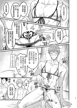 Page 39 of Osananajimi no Koibito ga Ero Saimin no Katsuyou Play o Teian Shite Kuru Ken ni Tsuite | 幼驯染的恋人提议用色情催眠的方式尝试多种活色生香的3P游戏