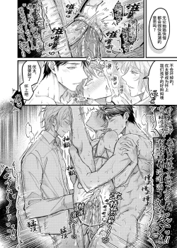 Page 44 of Osananajimi no Koibito ga Ero Saimin no Katsuyou Play o Teian Shite Kuru Ken ni Tsuite | 幼驯染的恋人提议用色情催眠的方式尝试多种活色生香的3P游戏