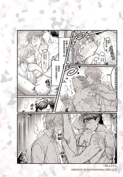Page 50 of Osananajimi no Koibito ga Ero Saimin no Katsuyou Play o Teian Shite Kuru Ken ni Tsuite | 幼驯染的恋人提议用色情催眠的方式尝试多种活色生香的3P游戏