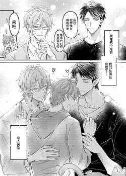 Page 5 of Osananajimi no Koibito ga Ero Saimin no Katsuyou Play o Teian Shite Kuru Ken ni Tsuite | 幼驯染的恋人提议用色情催眠的方式尝试多种活色生香的3P游戏