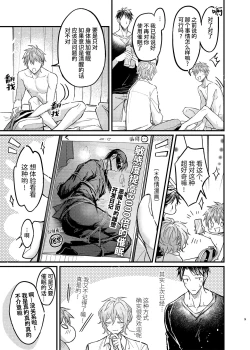 Page 9 of Osananajimi no Koibito ga Ero Saimin no Katsuyou Play o Teian Shite Kuru Ken ni Tsuite | 幼驯染的恋人提议用色情催眠的方式尝试多种活色生香的3P游戏