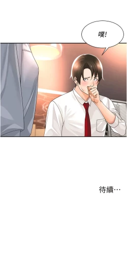 Page 28 of 工做狂女上司 11-14話