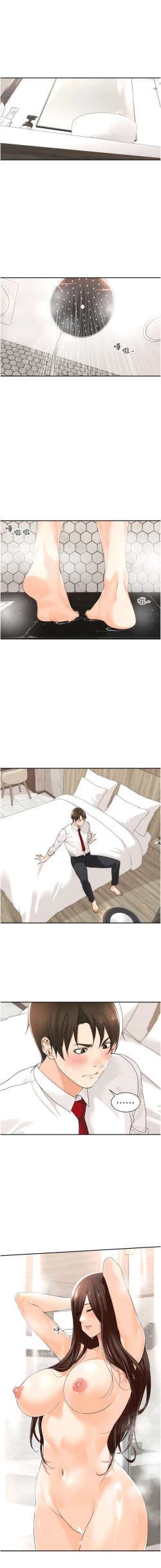 Page 42 of 工做狂女上司 11-14話